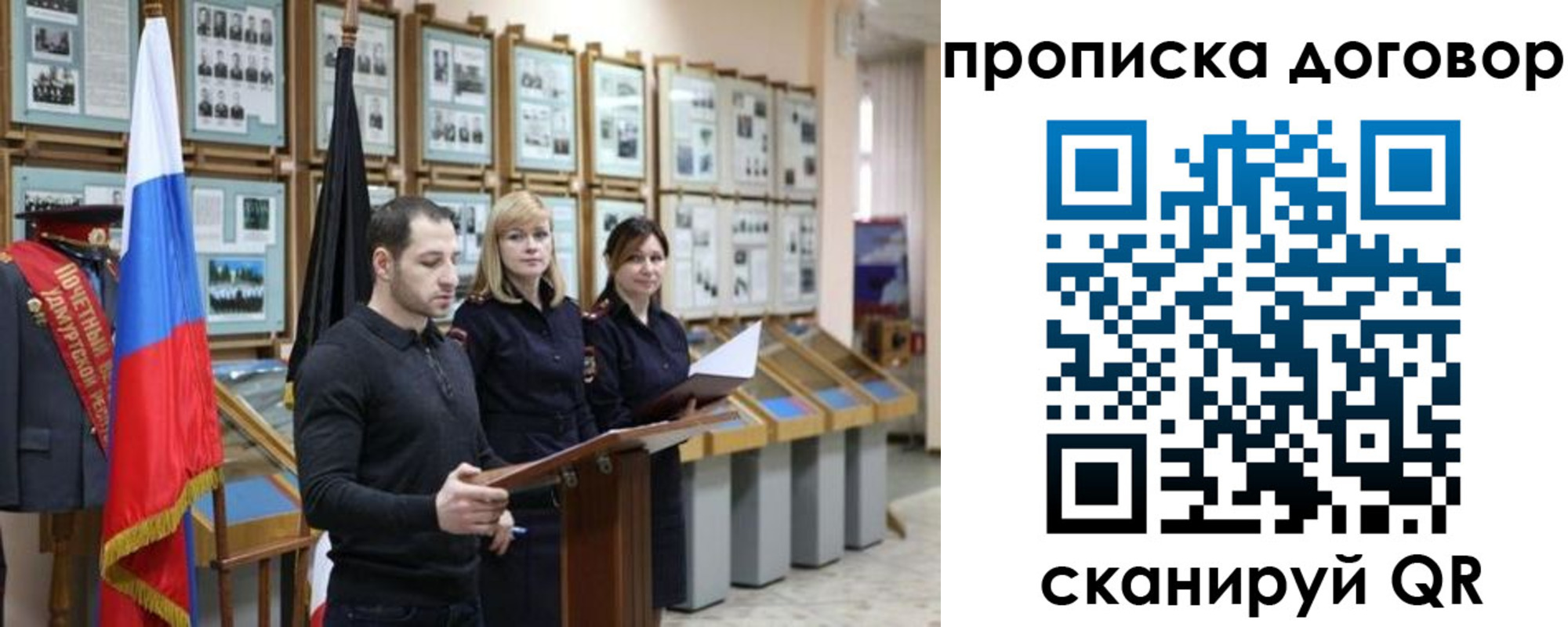 прописка от собственника в Кудымкаре