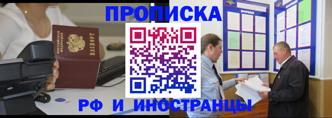 прописка для кредита в Кудымкаре