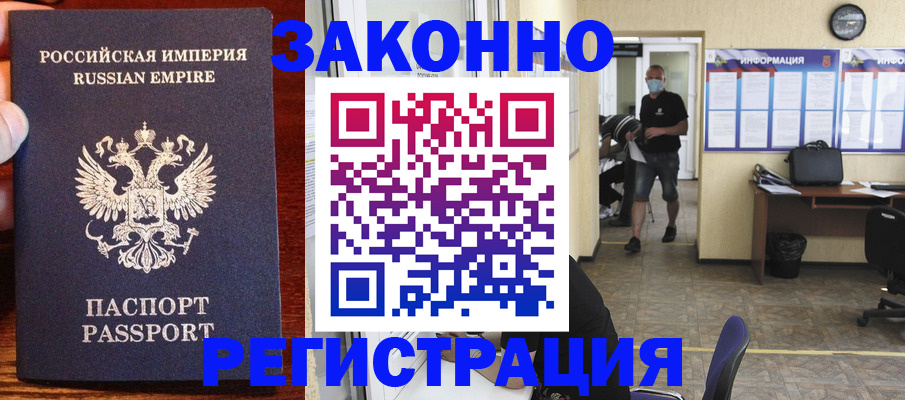 прописка штамп в Кудымкаре