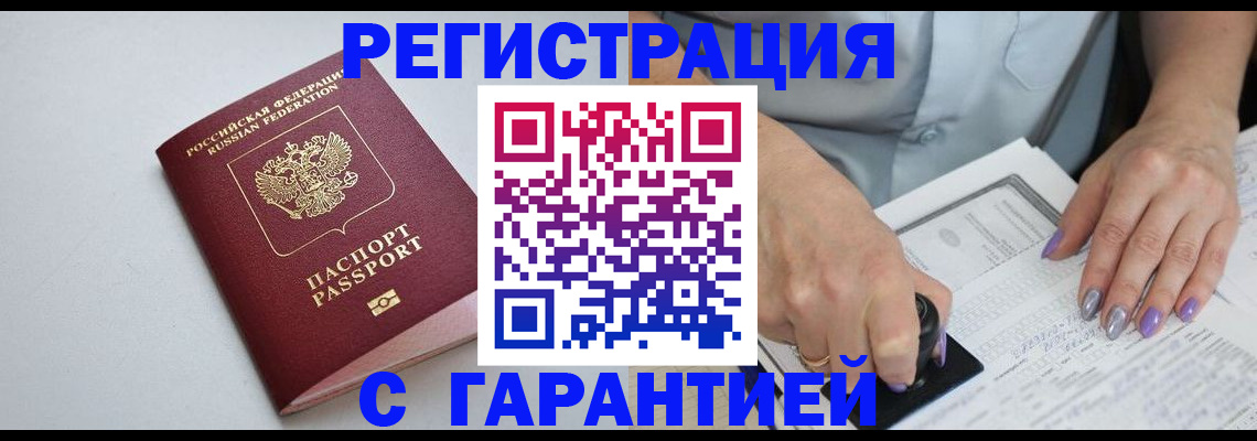 прописка для работы в Кудымкаре