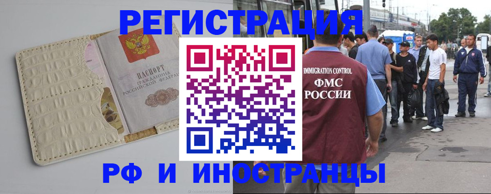 прописка законно в Кудымкаре