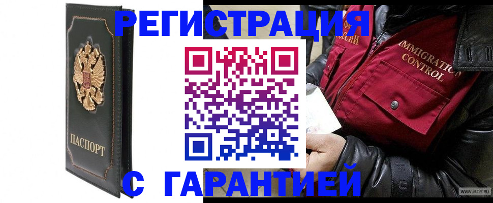прописка гарантия в Кудымкаре
