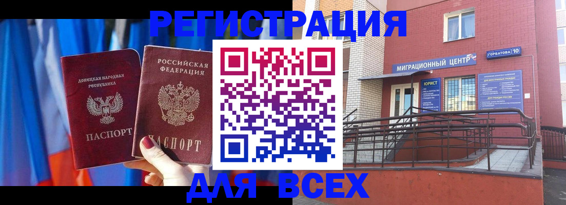 временная регистрация в Кудымкаре