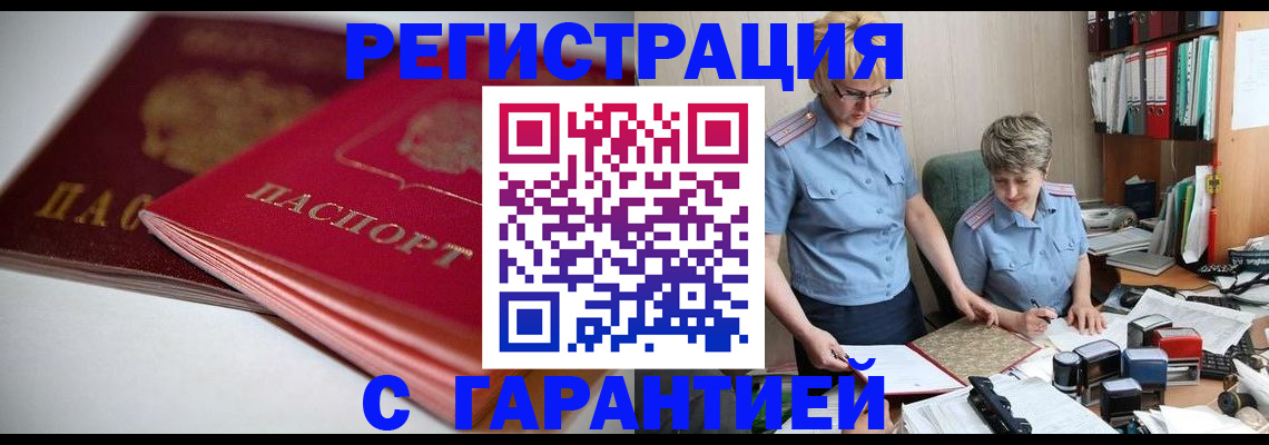 временная регистрация купить в Кудымкаре